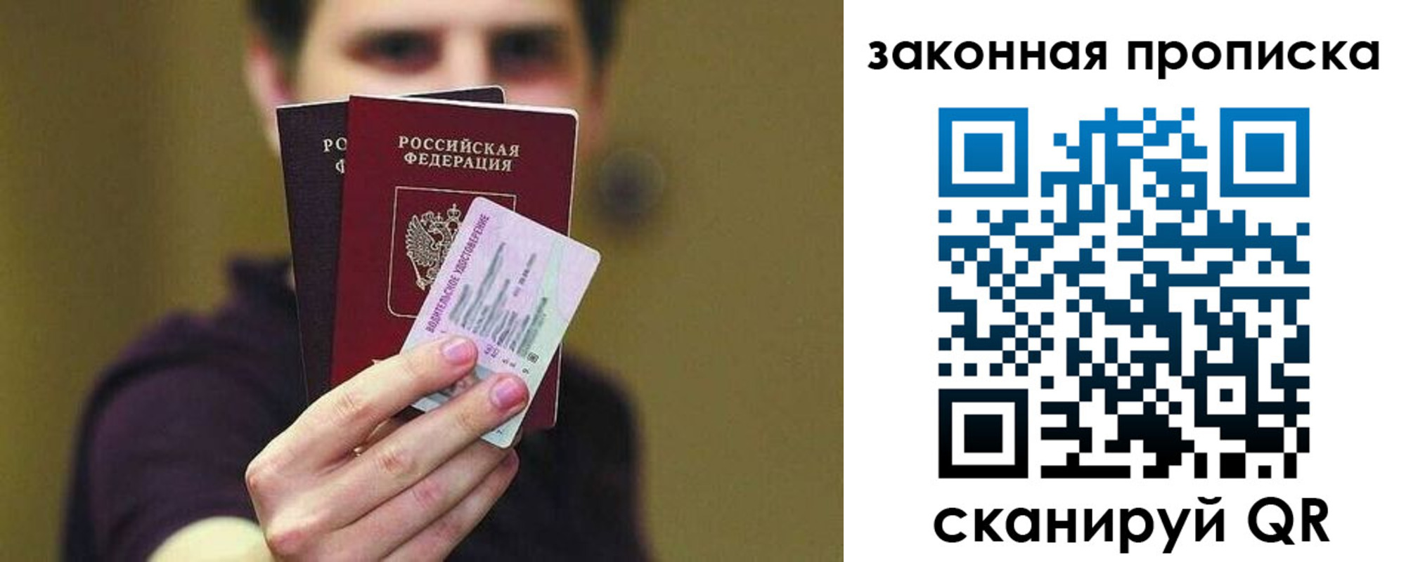прописка для военкомата в Осташкове
