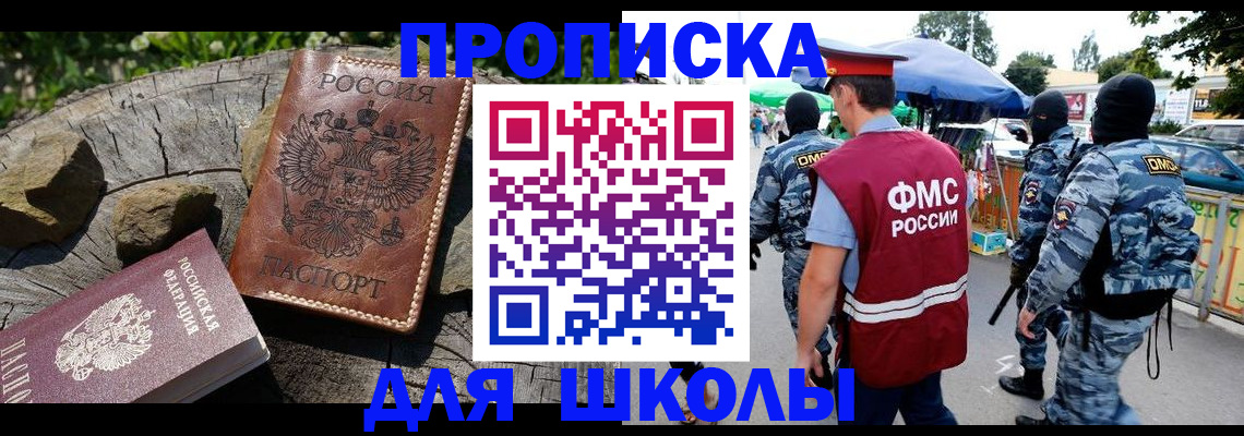 где прописаться в Осташкове
