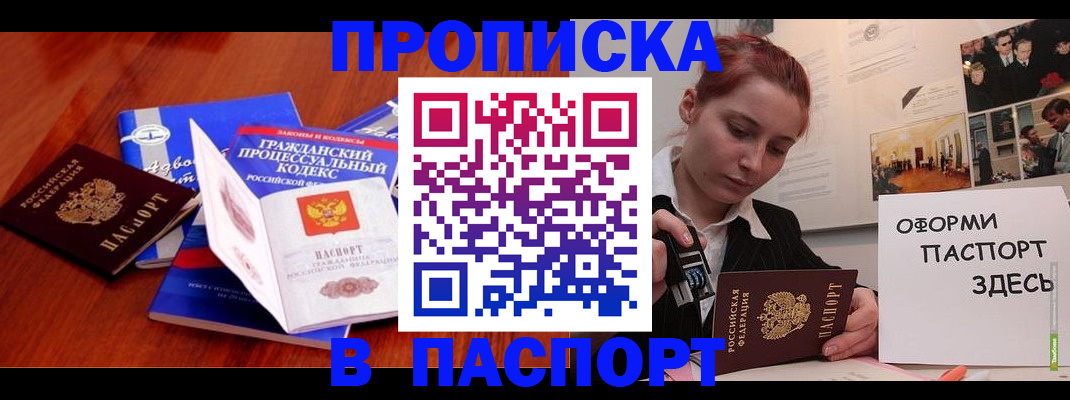 прописка иностранных граждан в Осташкове