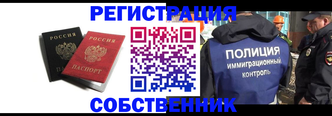 временная регистрация адрес в Осташкове
