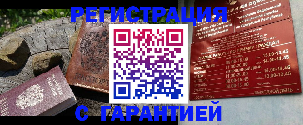 временная регистрация поиск в Осташкове