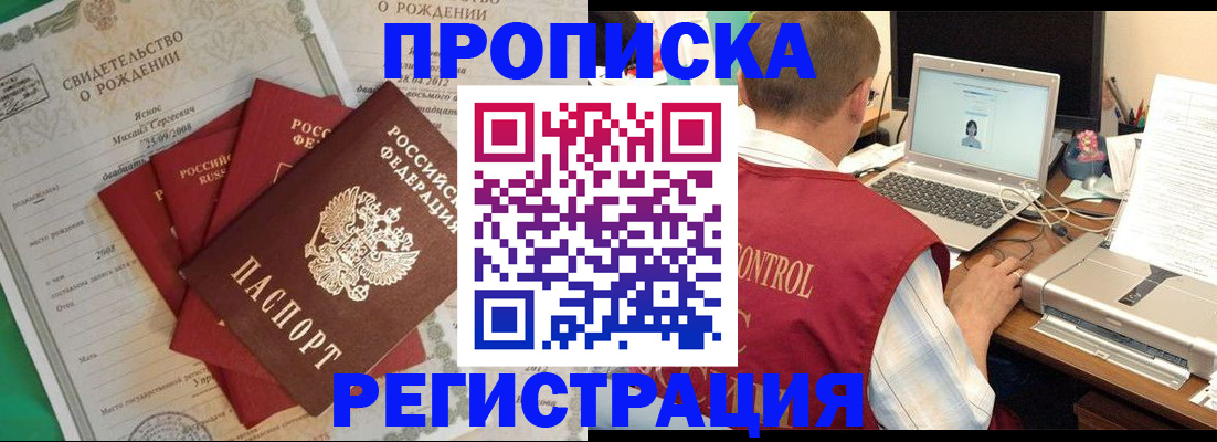 прописка для военкомата в Осташкове